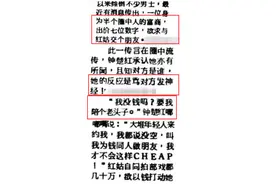 钟楚红：我没钱？要我陪糟老头吃饭？她和成龙，富商之间那点事图片