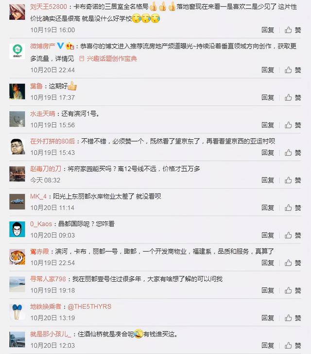 四环被忽略的版块 有产业支撑的它为何“热不起来”？