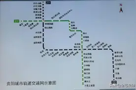 网友晒图！贵阳地铁2号线，靓照和站名新鲜“出炉”图片