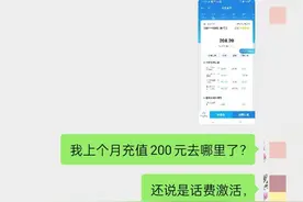 “充话费送手机”，被签约完才知道又上当了图片