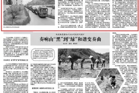 山西焦煤西山煤电集团西山华通水泥公司 坚定不移走环保科技之路图片