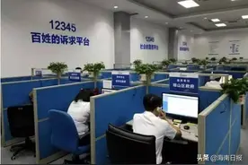 海南多条热线并入“12345”，部分原热线号码明日起停用图片