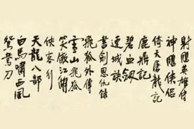 看展丨七伤拳、六脉神剑、太极拳……武侠世界中的中医奥秘！图片