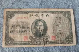 台湾是中国的，民国时期的 台湾纸币图片