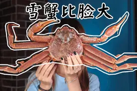 “蟹中之王”敢来尝尝吗？错，不是帝王蟹图片