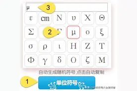 教您泊松比符号怎么打图片