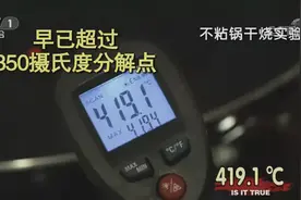 “不粘锅”有毒？还是不粘锅涂层有毒？使用方法是关键图片