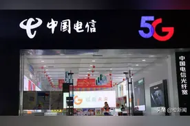 FCC以国安为由，撤销中电信美国子公司业务授权图片