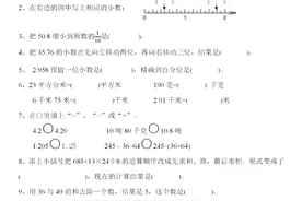 人教版数学4年级(下册)复学摸底模拟测试含答案图片