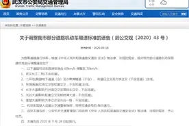 武汉长江二桥、光谷大道高架……武汉部分道路限速调整至70km/h图片