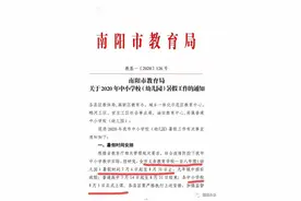 河南又一地市公布暑假时间，目前全省已确定10个图片