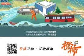 杭州人一天要喝掉“超级大碗”里15碗水！像抓娃娃一样抓垃圾是什么感觉？奇妙杭州城之旅今日5路体验再出发图片