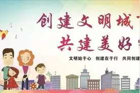 【创建进行时】创建全国文明城市，咱老百姓能做点儿啥？图片