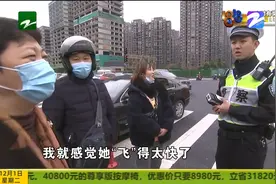 感觉电瓶车“飞”得太快 转弯来不及反应？交警：轿车全责图片
