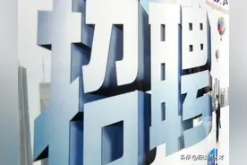 人才招聘（338）｜鞍山市太合房地产营销服务有限公司图片
