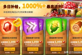 《万国觉醒》氪金攻略，土豪怎么花钱最划算图片