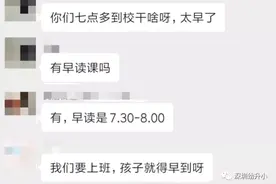 明确了！深圳中小学早上几点上学？教育局严格规定，不得早于8点图片