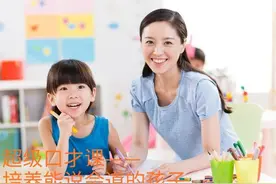 从小培养孩子能说会道的能力,让其拥有好口才,将会改变孩子的人生图片