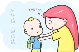 孩子被老师批评，家长做到这3步，孩子更优秀图片