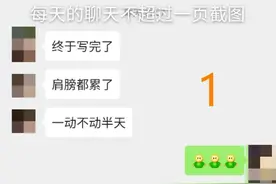 怎样聊天才能抓住男人的心？别东张西望，这个真实案例给你答案图片