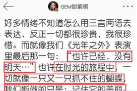 如果不是张碧晨怀孕，华晨宇会和她结婚吧~所以老实人是邓紫棋？图片