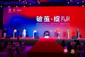 逛享全球3月28日正式上线发布会在上海顺利举行图片