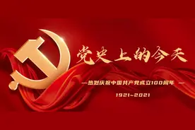 【党史上的今天】3月14日图片