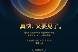iPhone 12最全预测：边框终于窄了，摄像能力迎来大升级图片