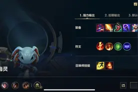 LOLM:突然成为T0中单，不怕鱼人，碾压劫，一个大招就能结束团战图片