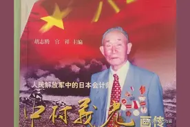 1972年，中日刚建交，一个日本人就给周总理写信：请归还我的勋章图片