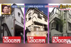 为什么年轻人要存钱？日本小姐姐省吃俭用换来三套房图片