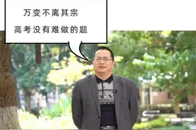 陕师大教授痛批温儒敏，语文课本越改越难，孩子们负担比家长还重图片