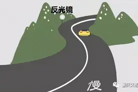 农村地区弯多、坡陡、路窄，驾车行经农村和山区道路请谨慎驾驶图片