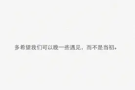 “写给曾经也深爱过我的你。” ​​​​图片