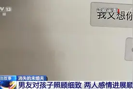 北京女子花20万元介绍费寻得“优质”男友，约好拍婚纱照却失联图片