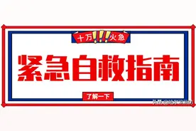 遇暴雨在车内该如何自救？图片
