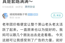 杭州阿姨参加超便宜旅行团，还能带回各种礼品，却说再也不去了。为什么？图片