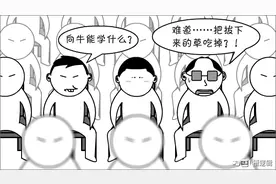漫画丨拿动物精神做企业文化，是进化，还是退化？图片
