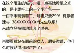 「推文」八本男女主合租小甜文，《逃婚奏鸣曲》《草莓印》强推图片