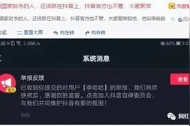 违法犯罪？天佑露脸直播被举报，官方调查ks账号掉粉依旧前五！图片