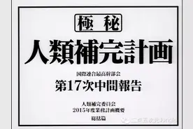 深度解读《EVA 新世纪福音战士》永远的神作-第三章：人类补完计划图片