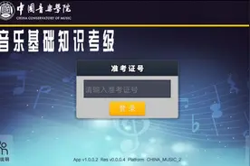 陪孩子第一次音基线上考试图片