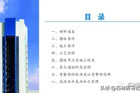窗台石材施工工艺图片