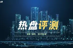 「热盘评测NO.2」管城双地铁口大盘，14000+的价格到底香不香？图片