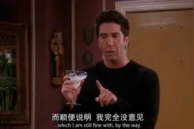 老友记：罗斯解释LOVE的意思，听得好友们一脸无奈，太搞笑了视频封面