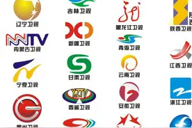 全国省市卫视台台标，最美台标是哪家？图片