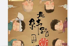 德云社情景剧《北纬路甲一号》官宣，“孟周”是主演，没有女主角图片