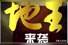 谢逸枫：谁是北上广深房价上涨罪魁祸？2016年地王如何解套？图片