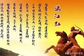 历史上真实的岳飞是怎样的图片