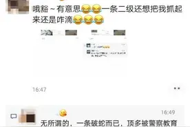 男子凌晨玩蛇被咬，居然剪掉蛇头发朋友圈！刑拘图片